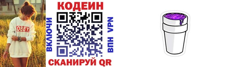 Codein напиток Lean (лин)  наркота  Сортавала 