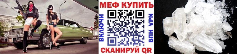 купить наркотик  Сортавала  это состав  МЕФ мяу мяу 